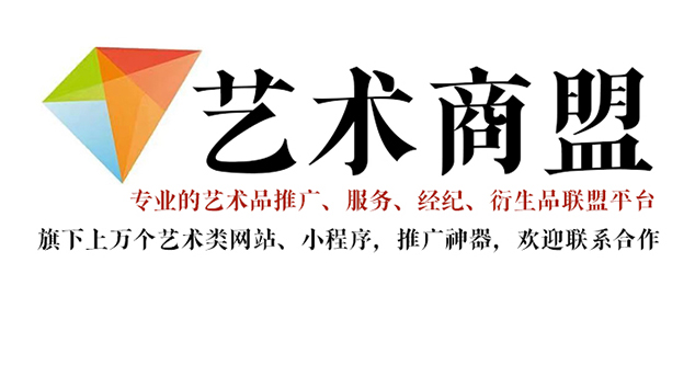 平江-书画家在网络媒体中获得更多曝光的机会：艺术商盟的推广策略